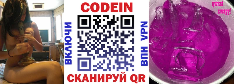 Купить  Кремёнки  Codein Purple Drank 