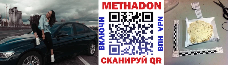 Метадон мёд  Купить закладки  Кремёнки 